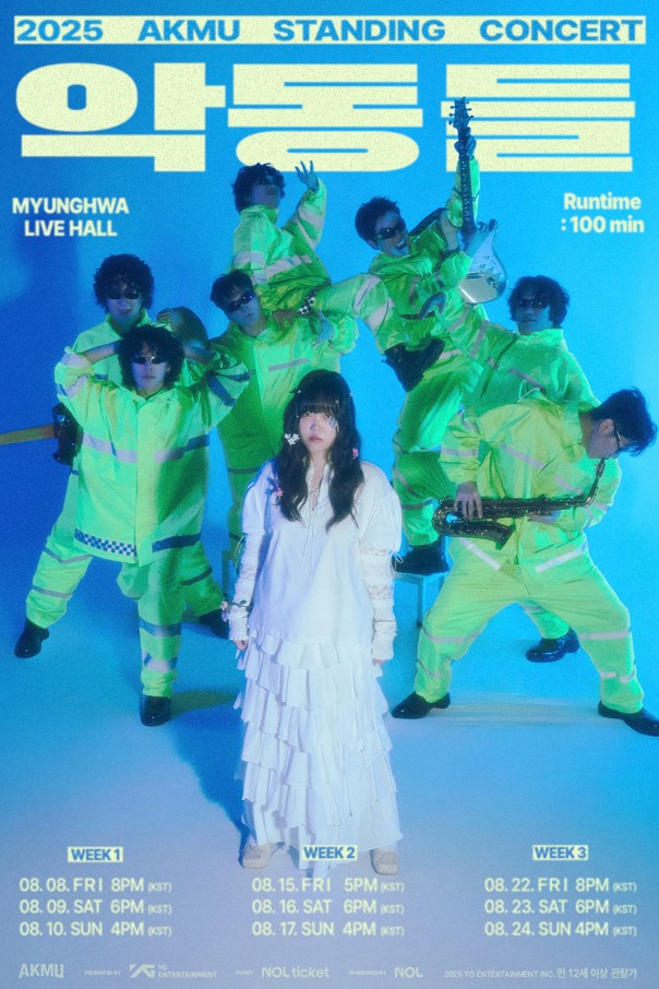 2025 AKMU Standing Concert [악동들]