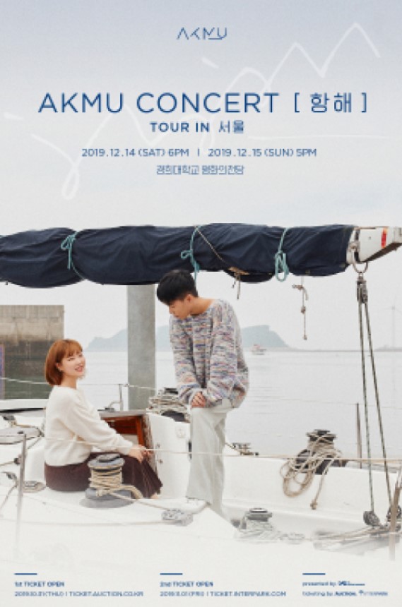 2019 AKMU Concert Tour [SAILING]