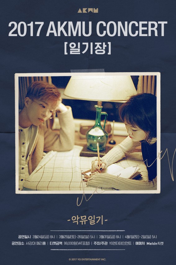 2017 AKMU Concert [DIARY]