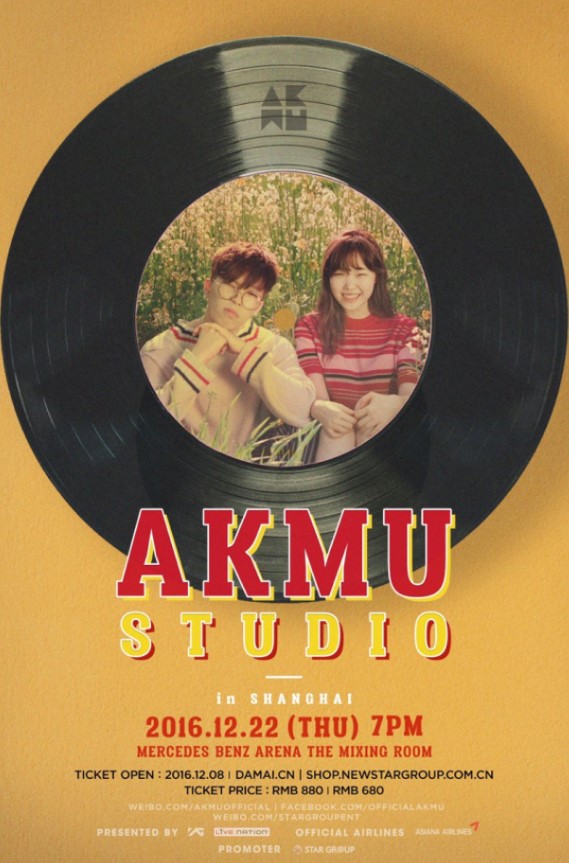 2016 AKMU STUDIO