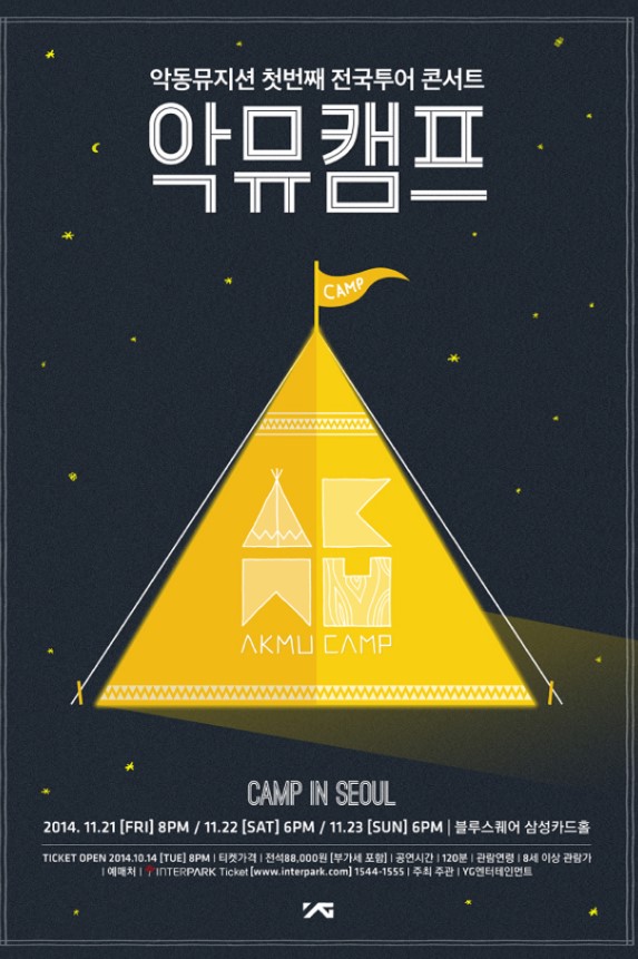 2014 AKMU Concert [AKMU CAMP]